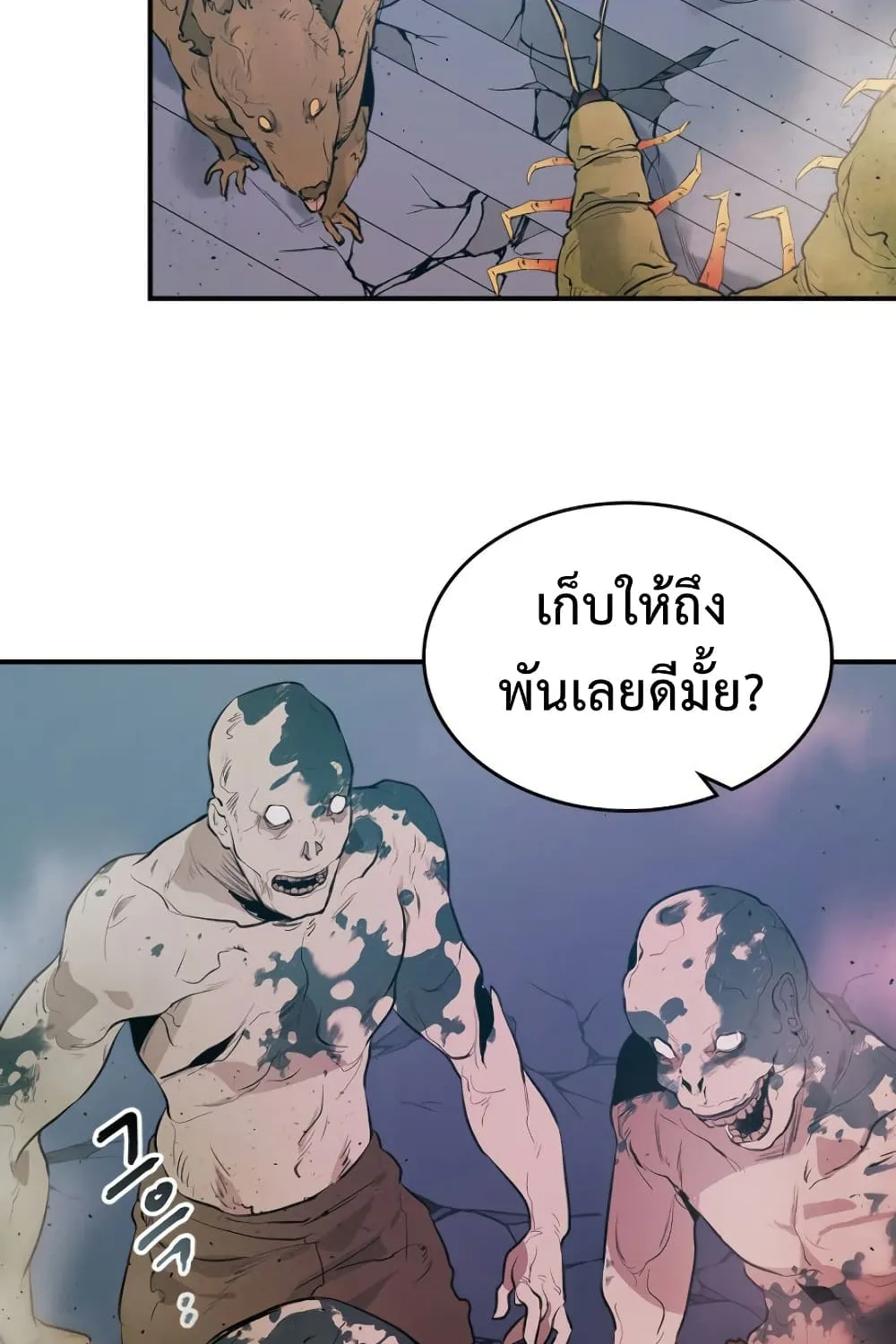 Leveling With The Gods - หน้า 55