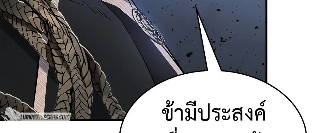 Leveling With The Gods - หน้า 76