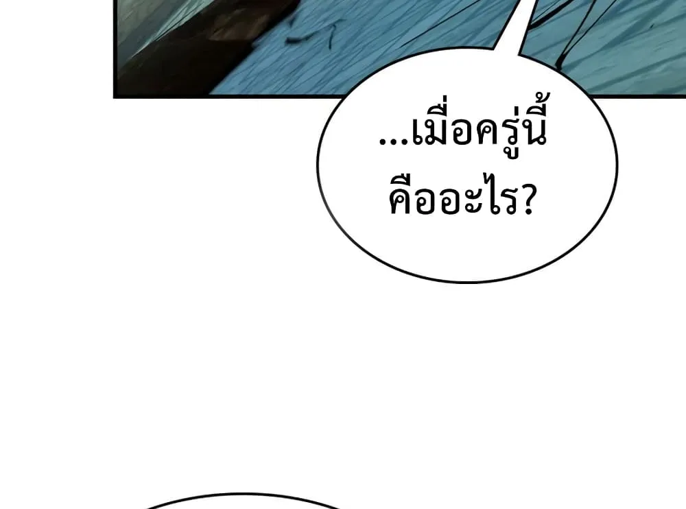 Leveling With The Gods - หน้า 42