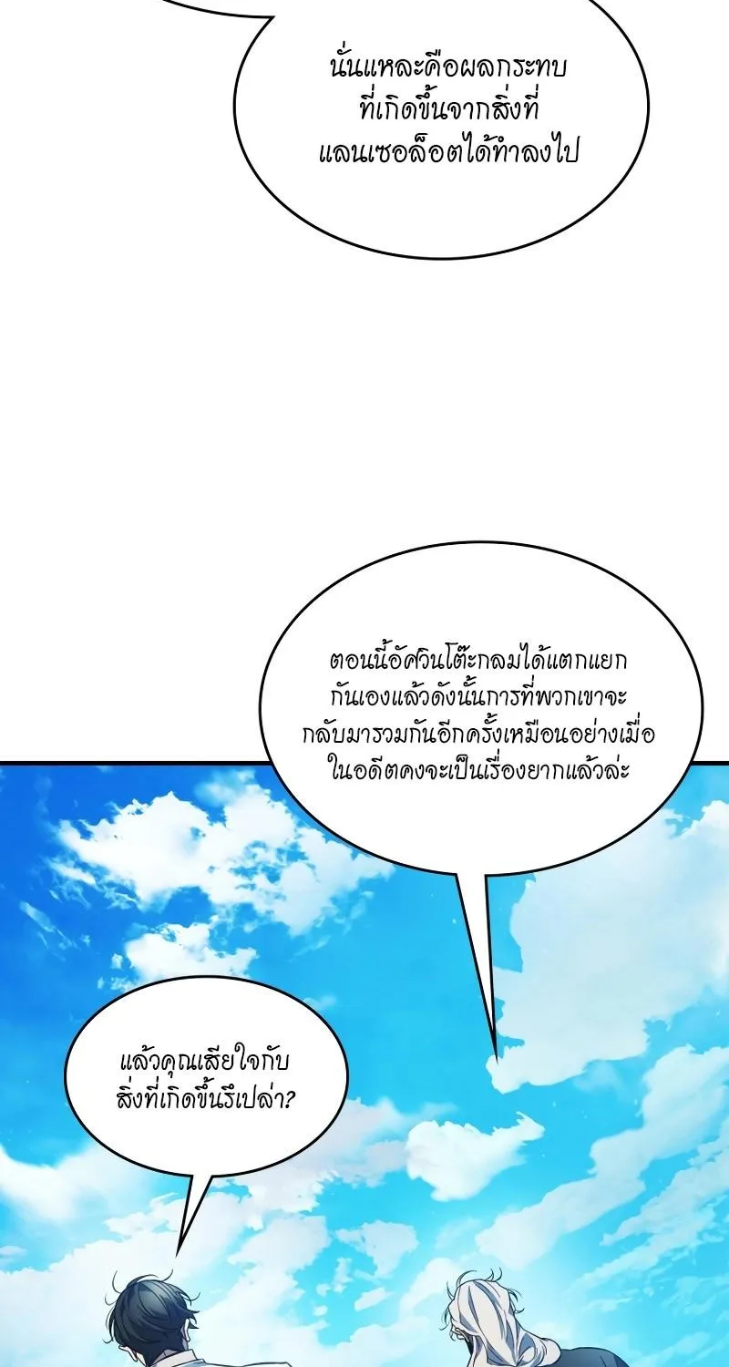 Leveling With The Gods - หน้า 16