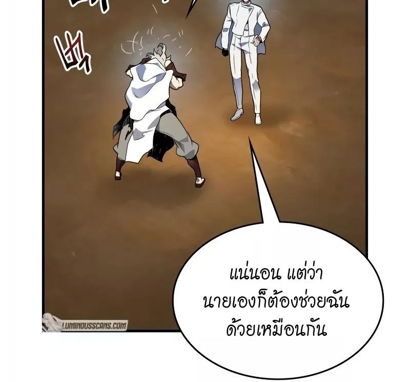 Leveling With The Gods - หน้า 59