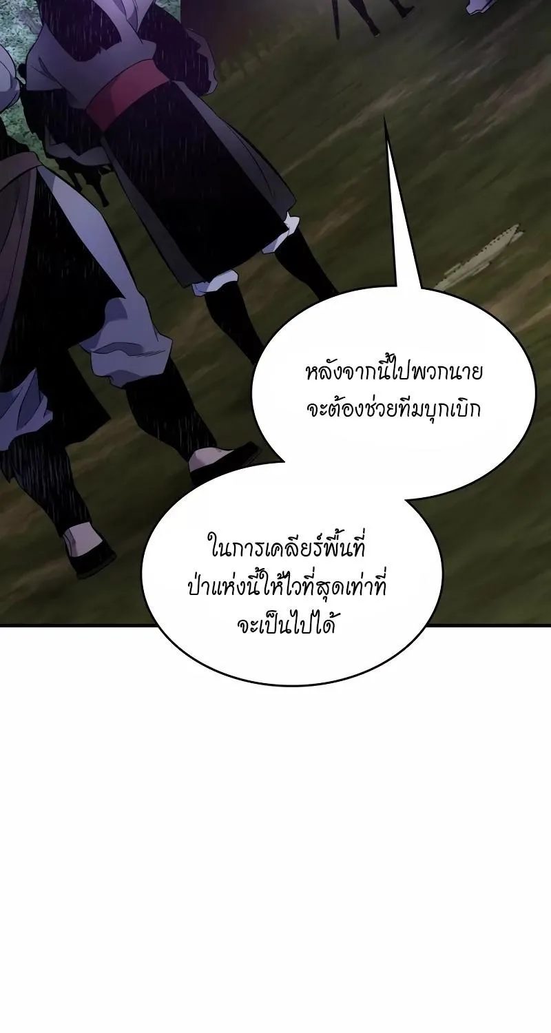 Leveling With The Gods - หน้า 57