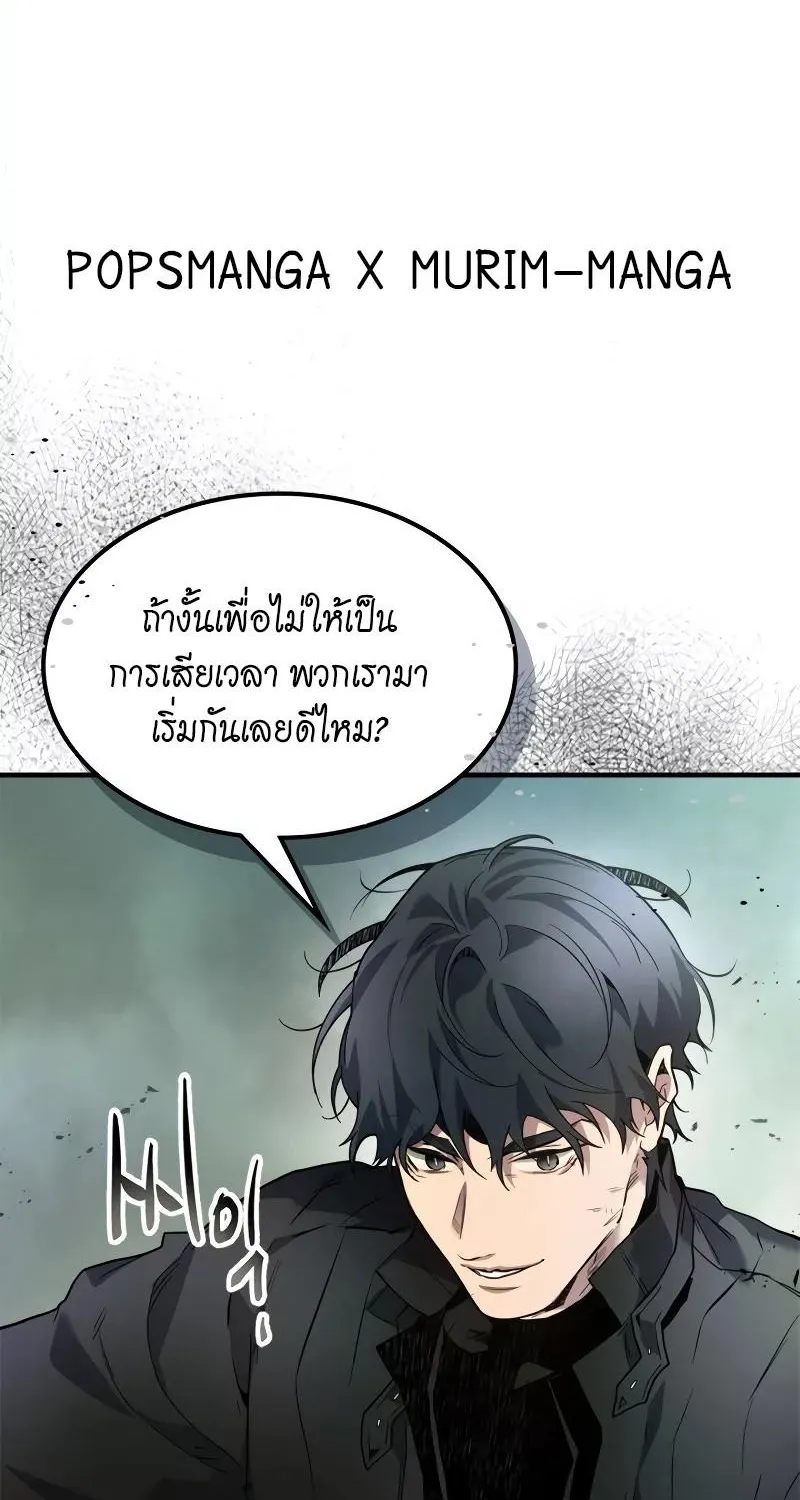 Leveling With The Gods - หน้า 25