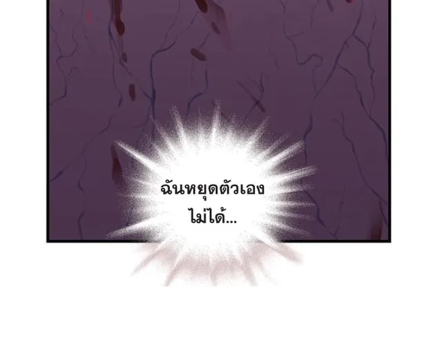 Leviathan - หน้า 37