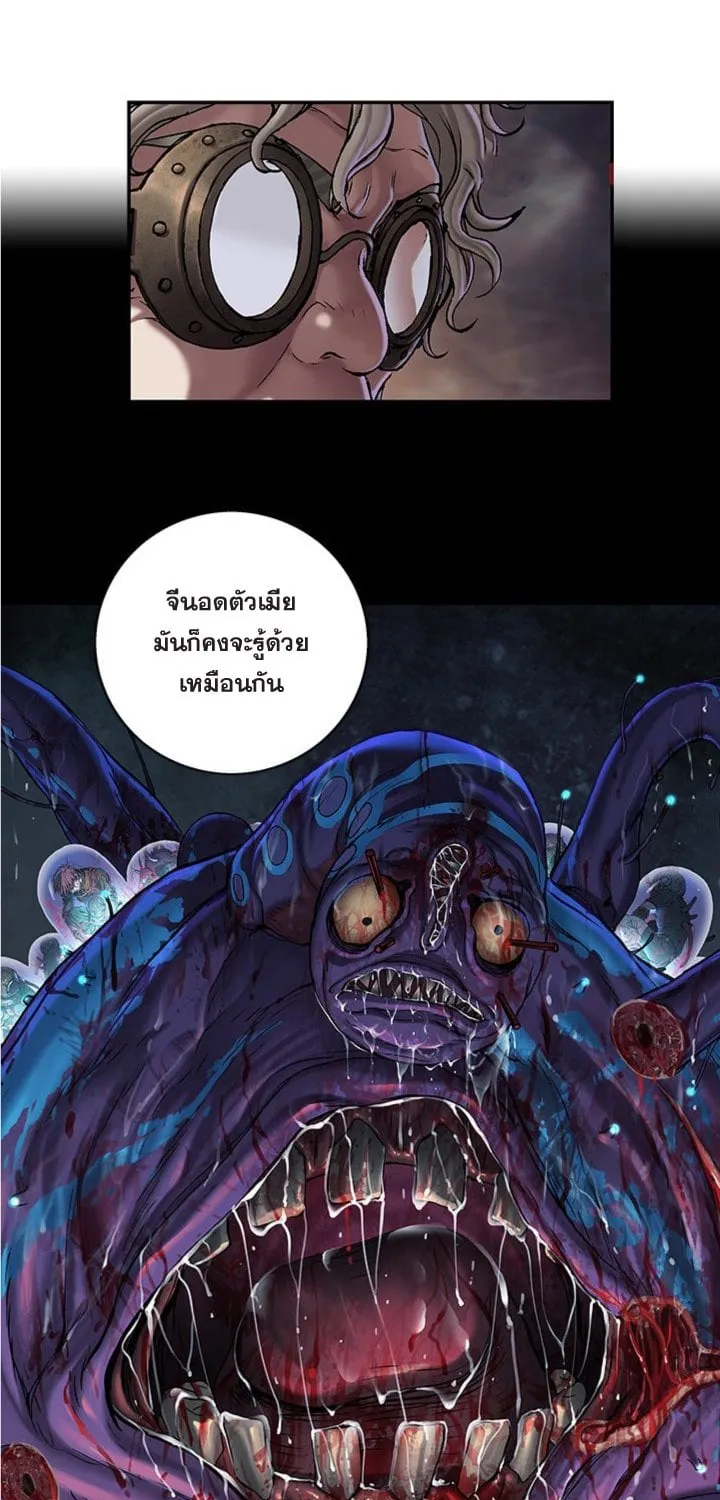 Leviathan - หน้า 14