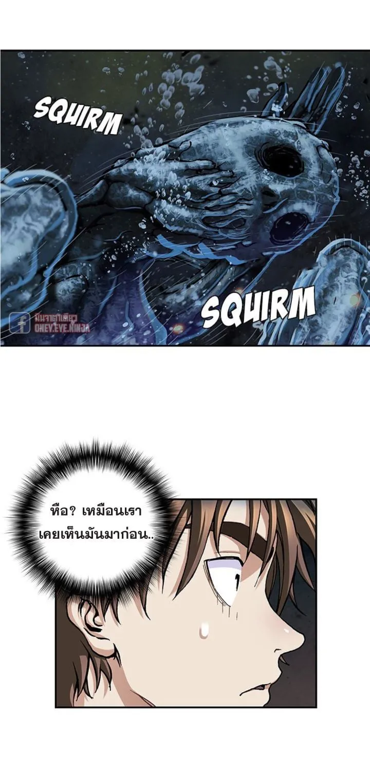 Leviathan - หน้า 35