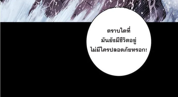 Leviathan - หน้า 29