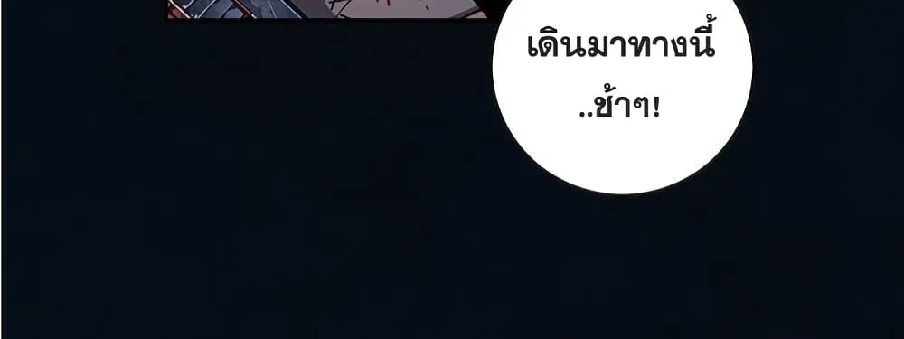 Leviathan - หน้า 53