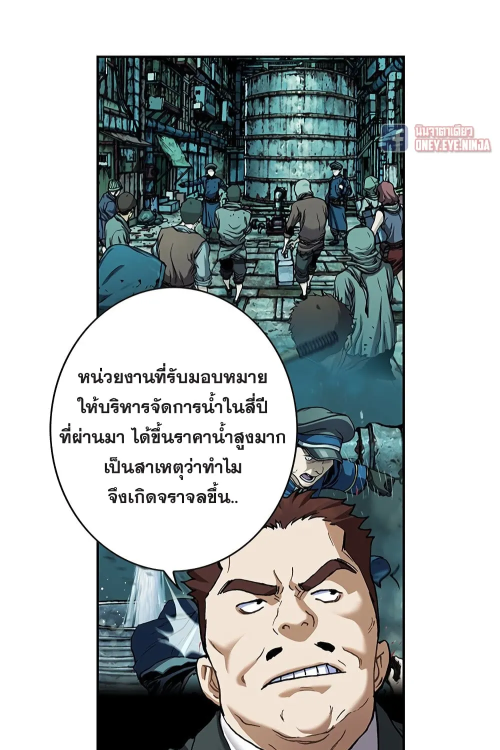 Leviathan - หน้า 52