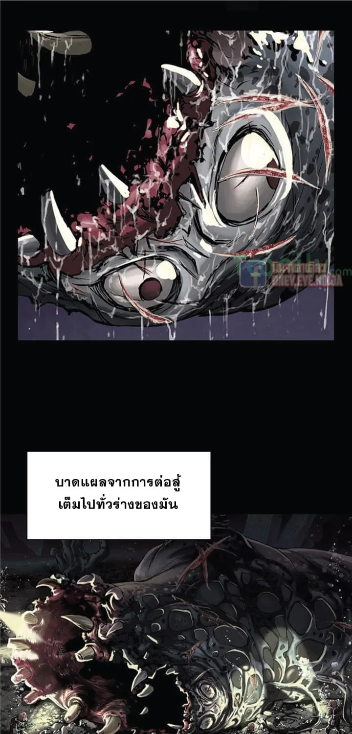 Leviathan - หน้า 6