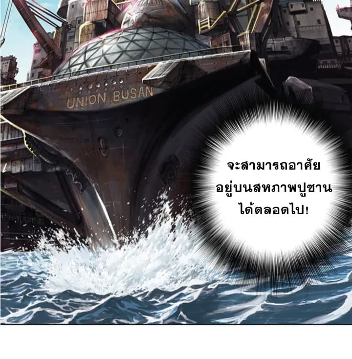 Leviathan - หน้า 37