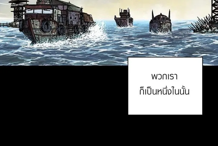 Leviathan - หน้า 17