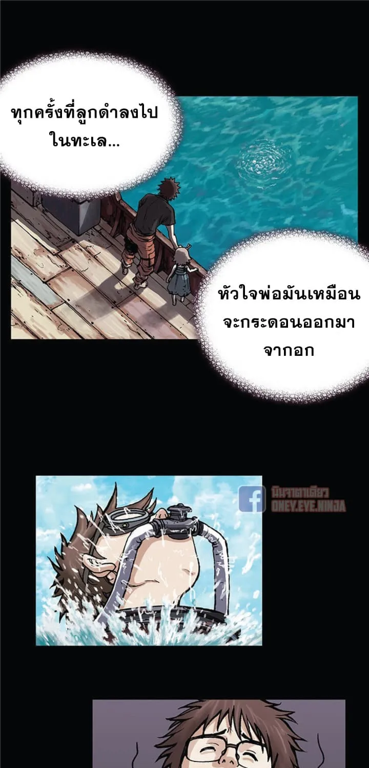 Leviathan - หน้า 27