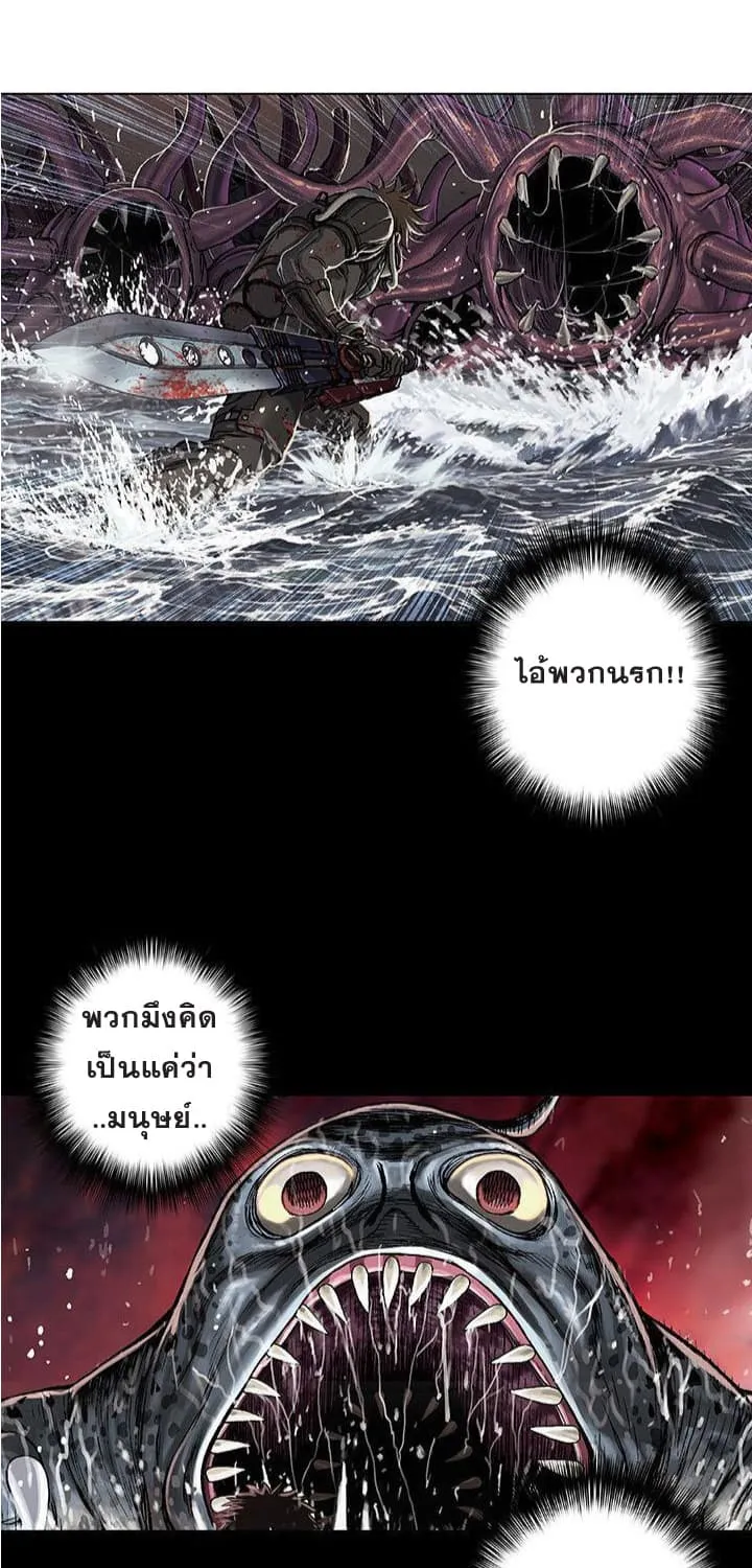 Leviathan - หน้า 3