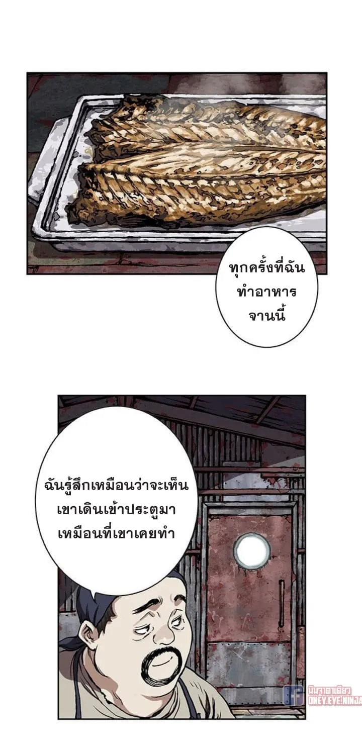 Leviathan - หน้า 28