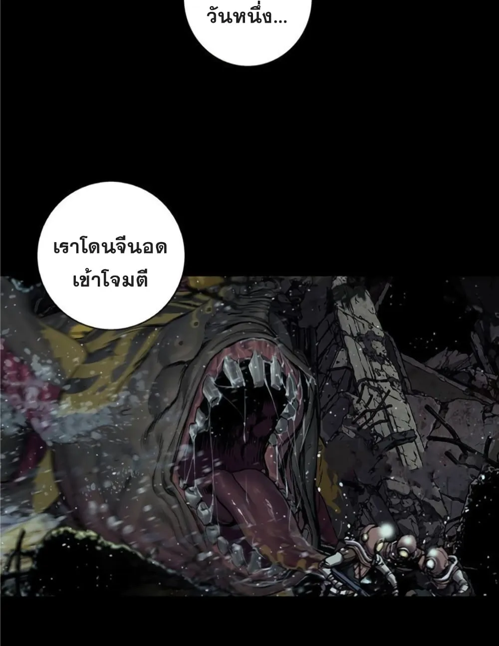 Leviathan - หน้า 16