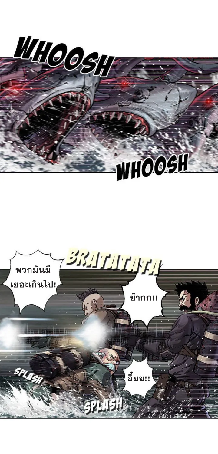 Leviathan - หน้า 16