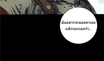 Leviathan - หน้า 32