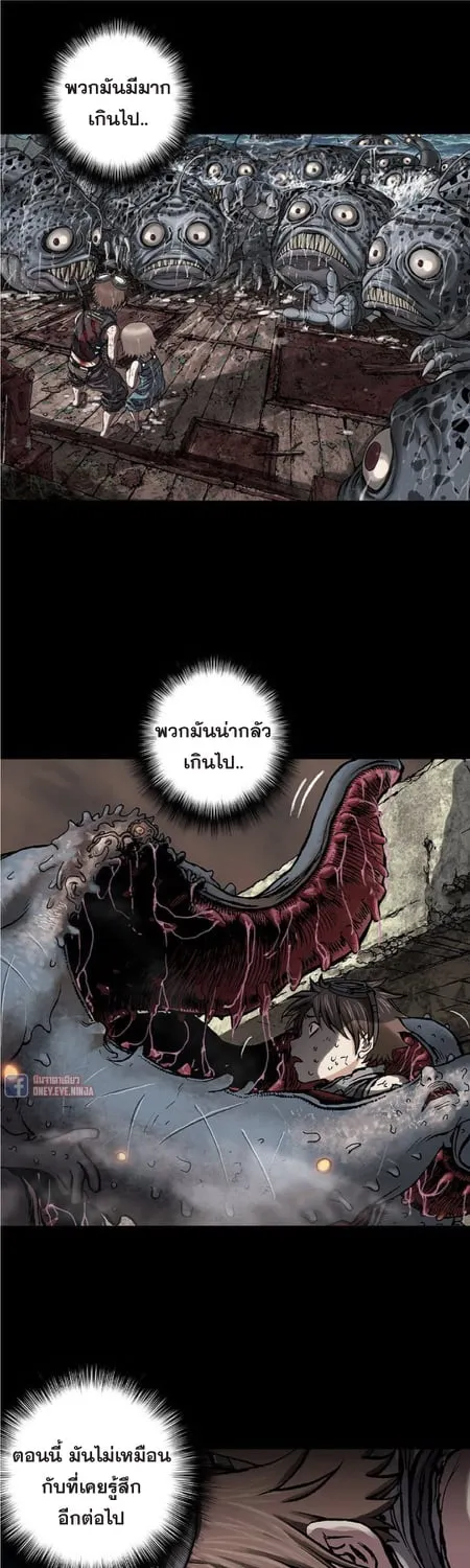 Leviathan - หน้า 13