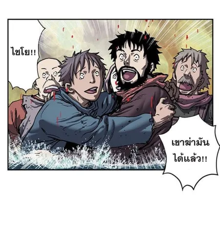 Leviathan - หน้า 10