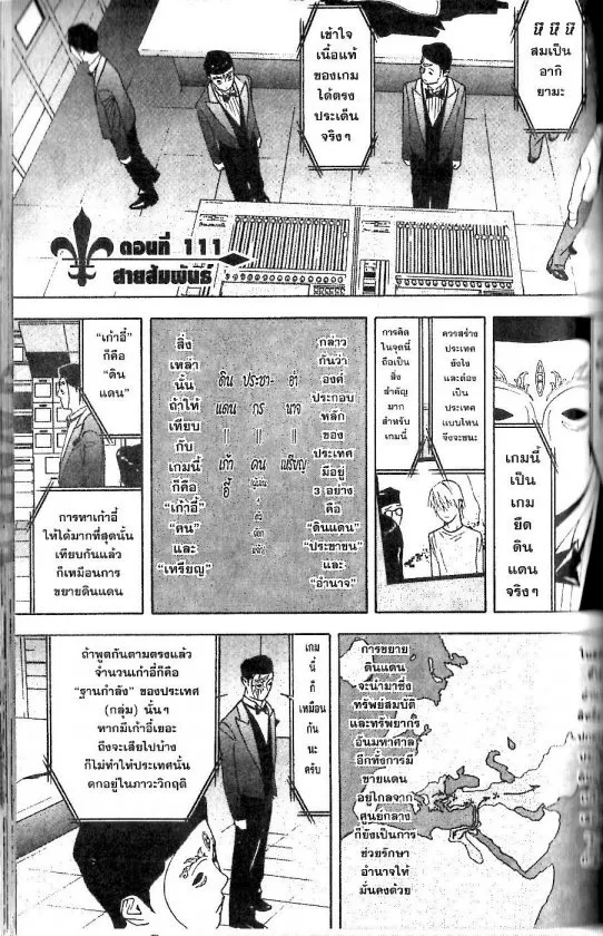 SiamManga Comic online