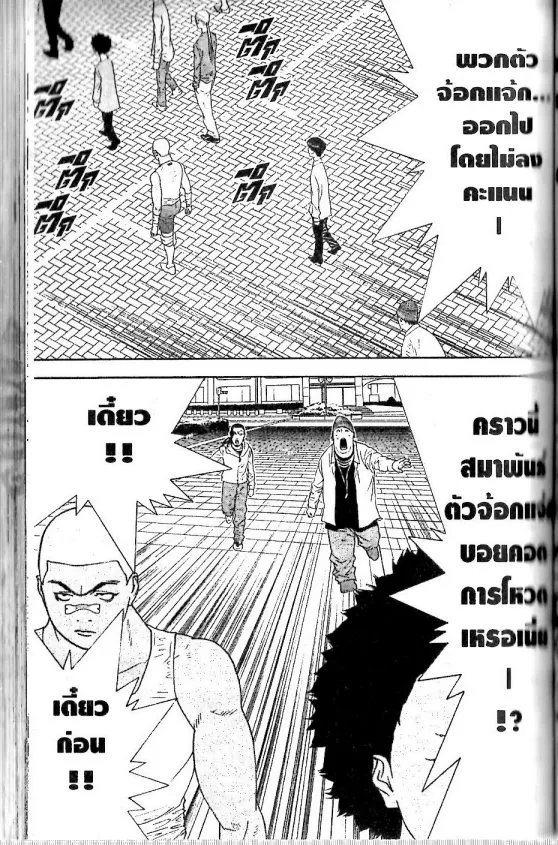 Liar Game - หน้า 14