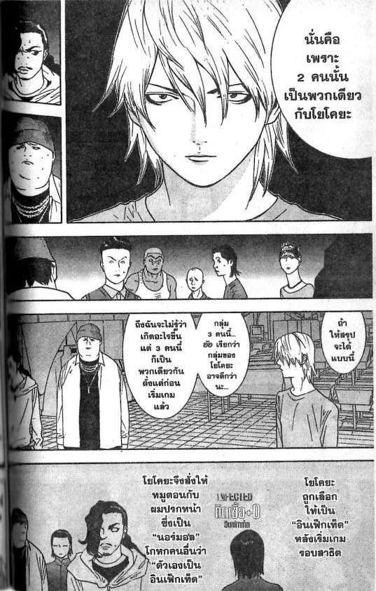 Liar Game - หน้า 3