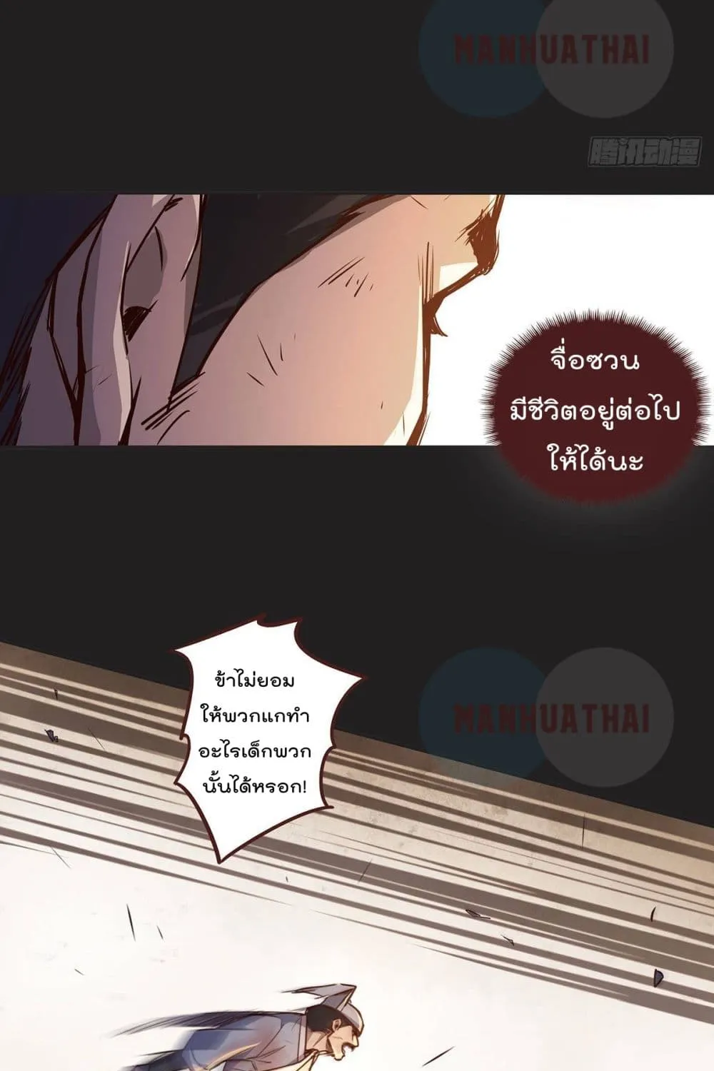 Life And Death - หน้า 14