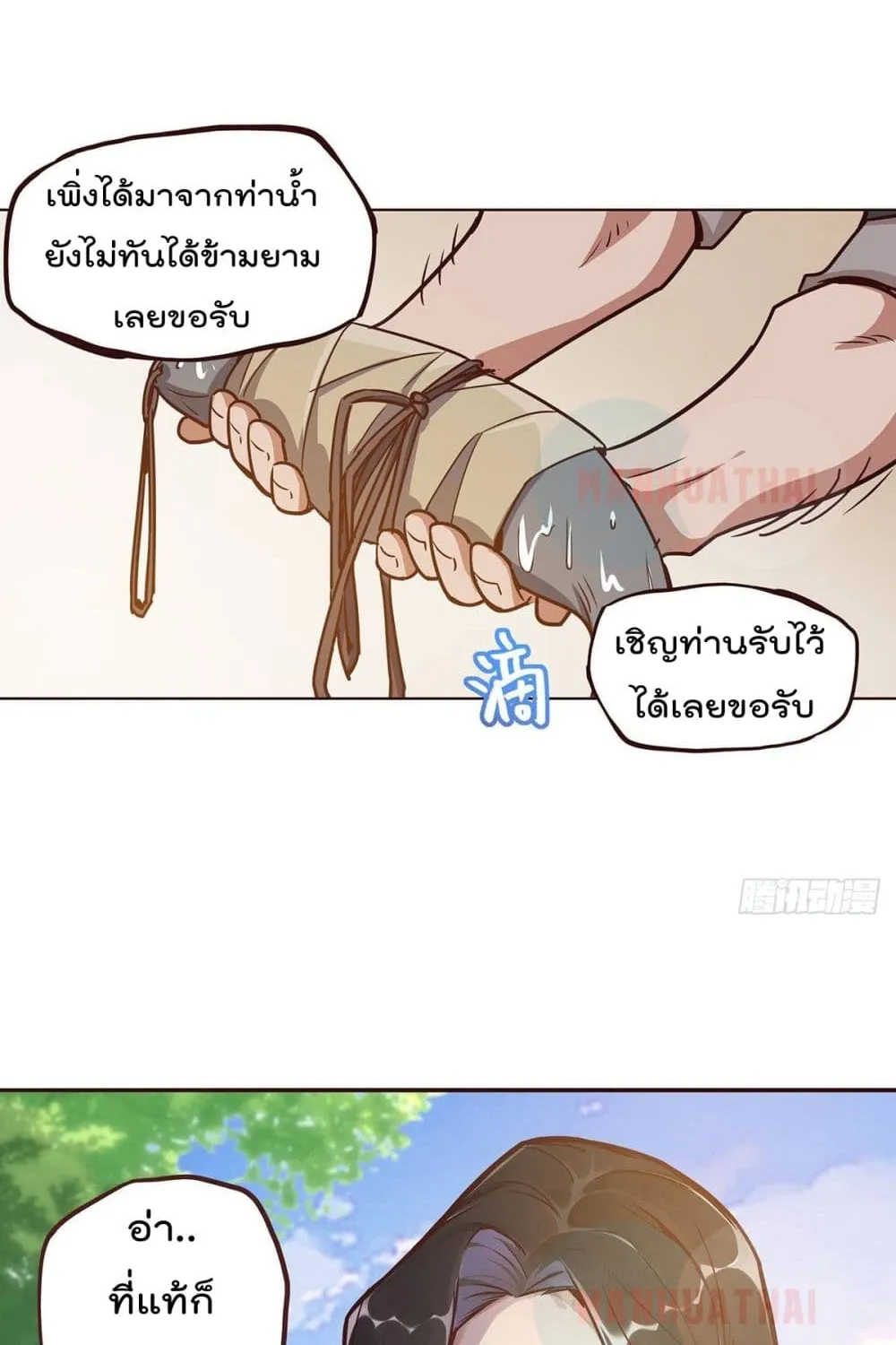 Life And Death - หน้า 31