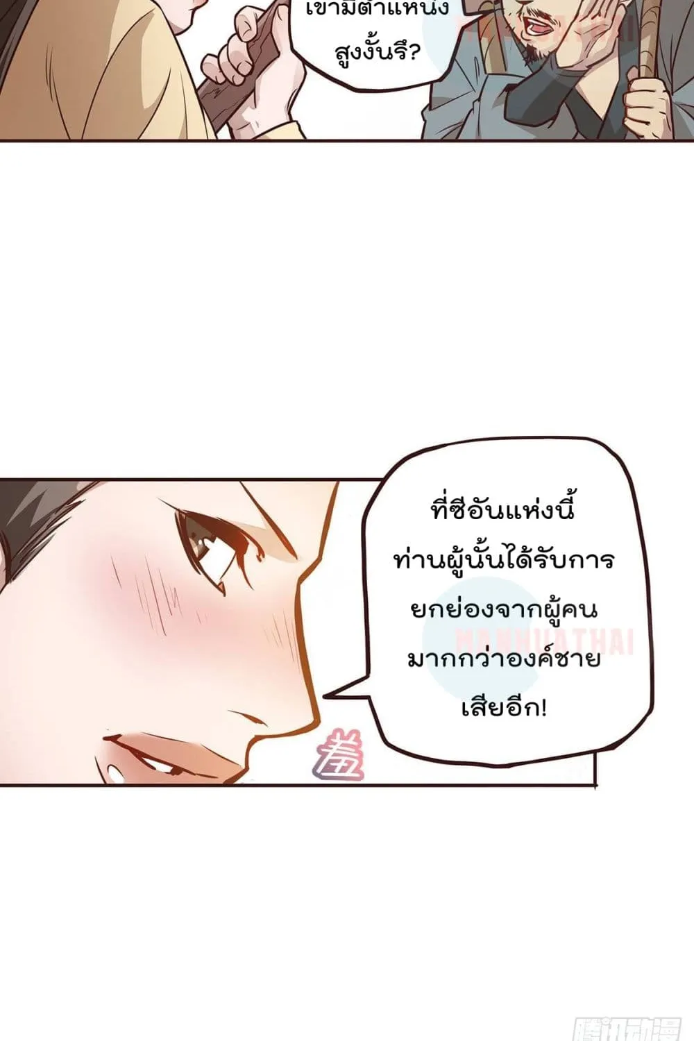 Life And Death - หน้า 37