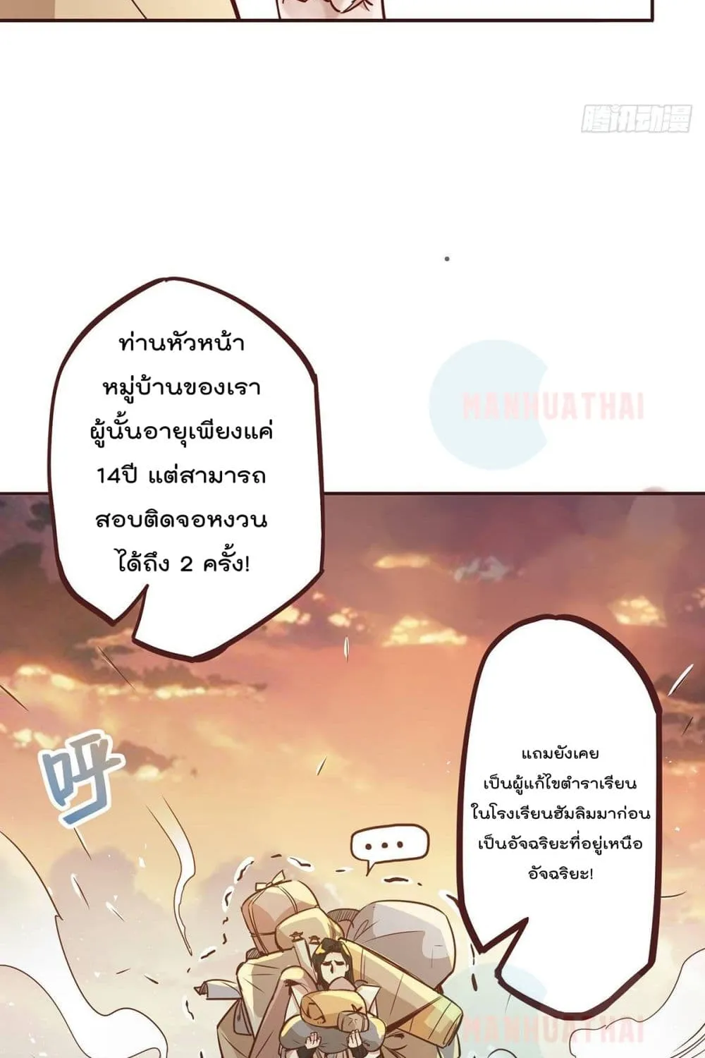 Life And Death - หน้า 39