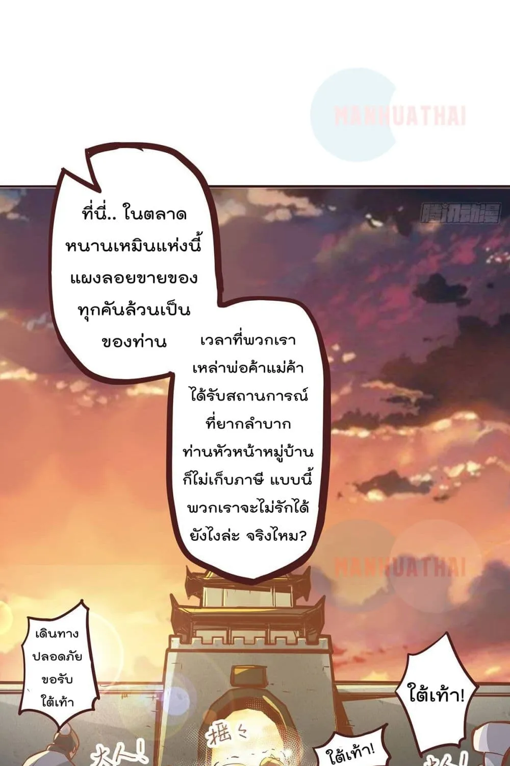 Life And Death - หน้า 41