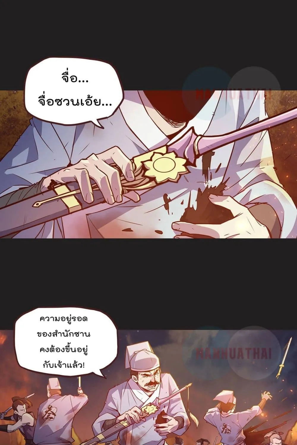 Life And Death - หน้า 7