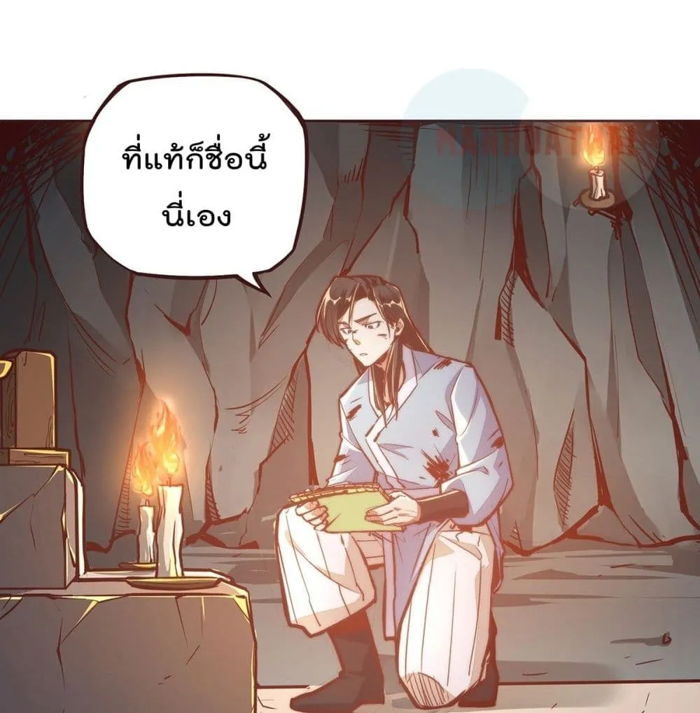 Life And Death - หน้า 10