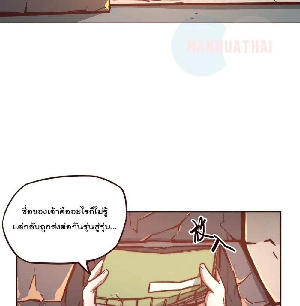 Life And Death - หน้า 11