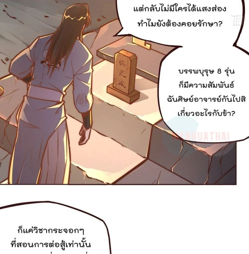 Life And Death - หน้า 22