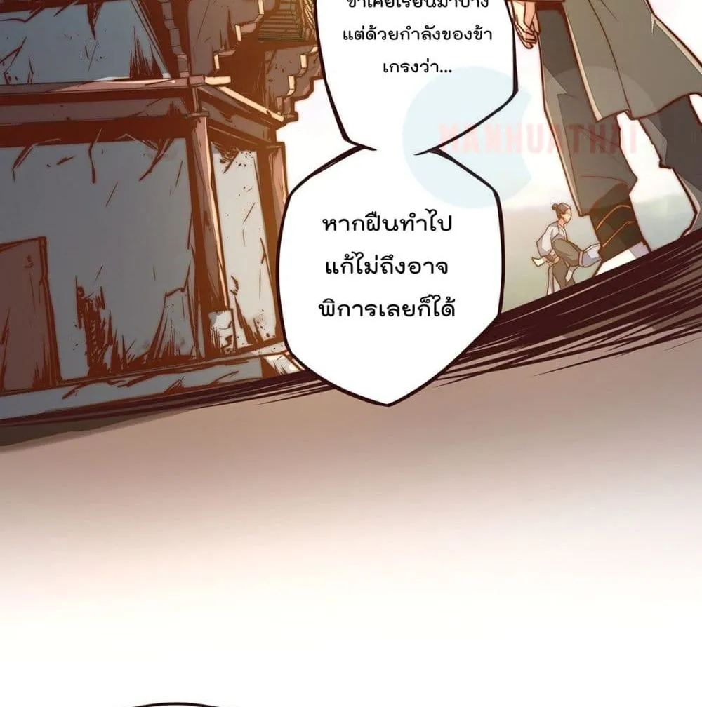 Life And Death - หน้า 20