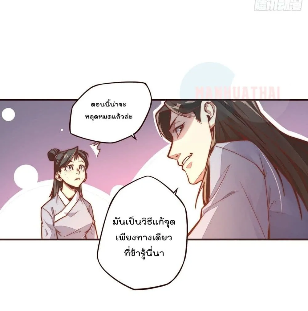 Life And Death - หน้า 41