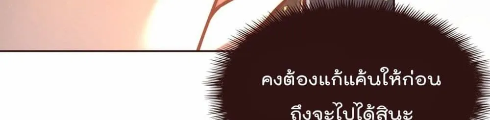 Life And Death - หน้า 21