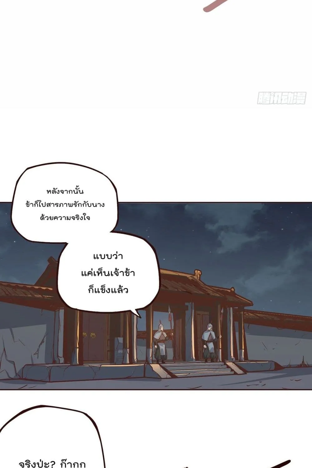 Life And Death - หน้า 25