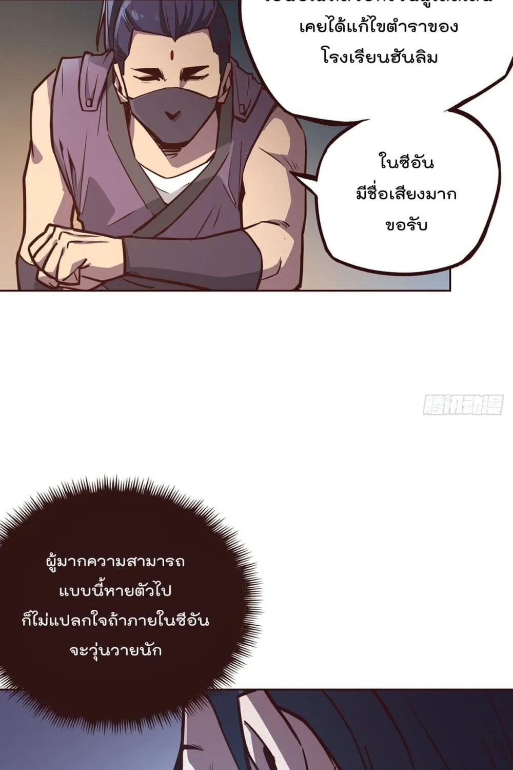 Life And Death - หน้า 46