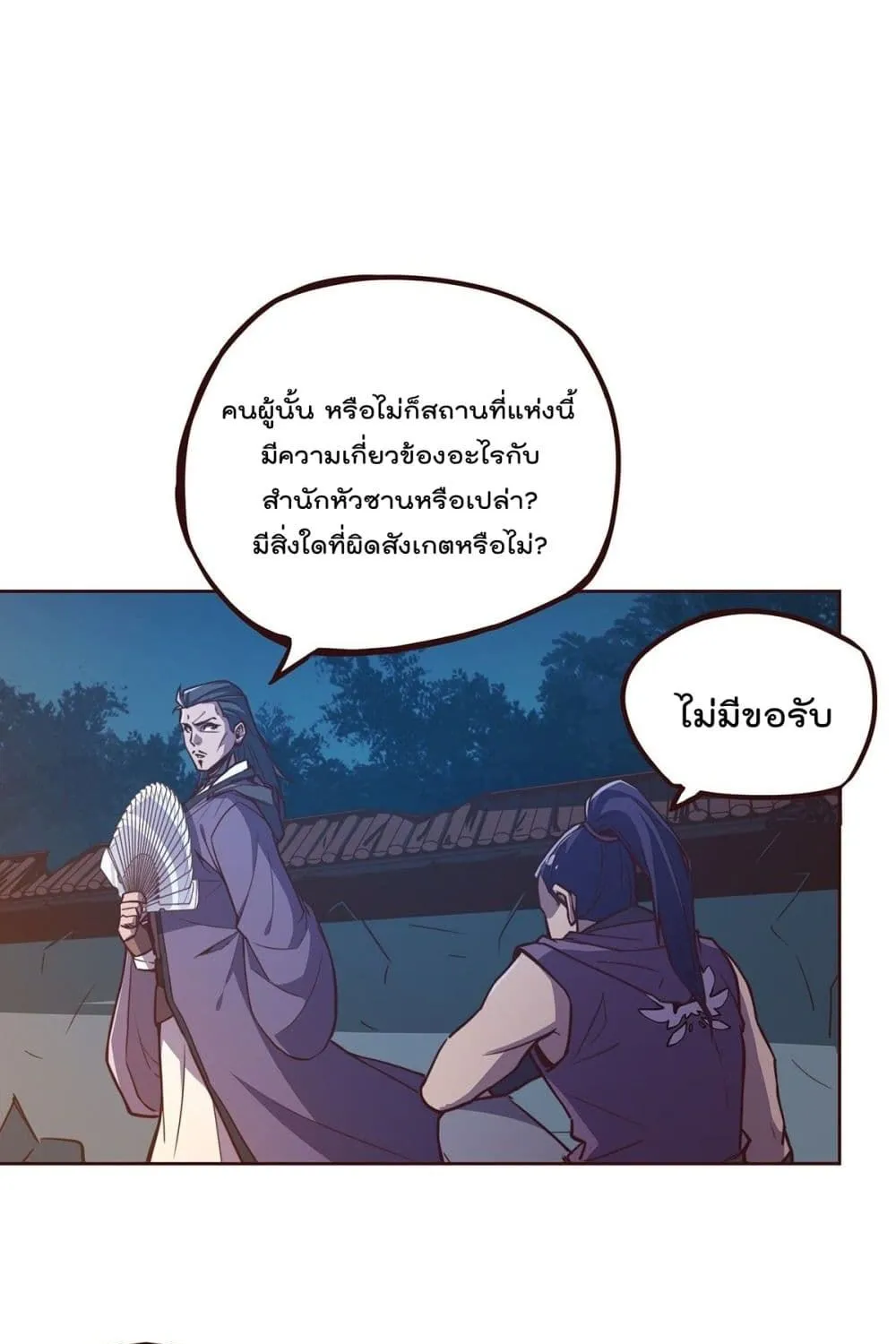 Life And Death - หน้า 49