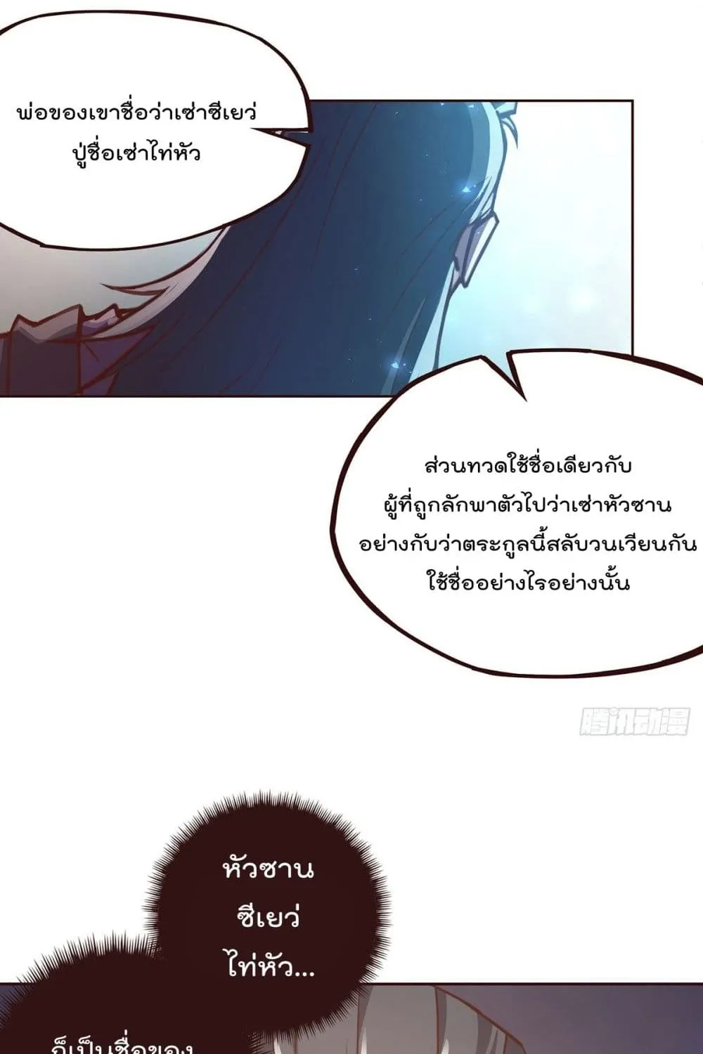 Life And Death - หน้า 53