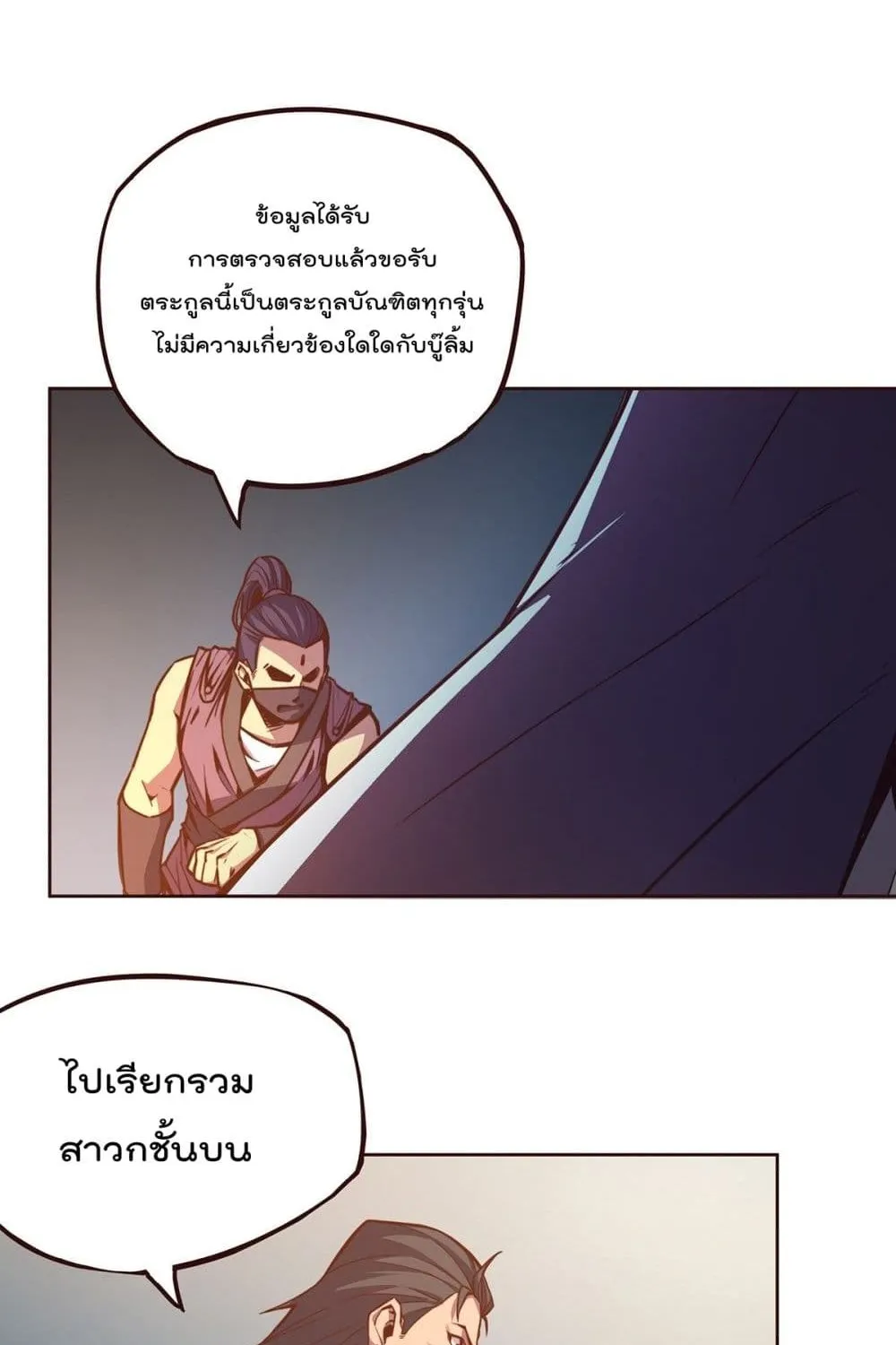 Life And Death - หน้า 56