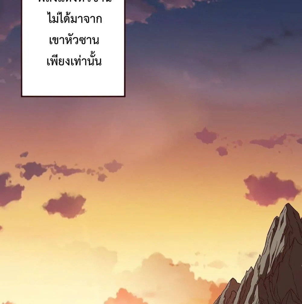 Life And Death - หน้า 7