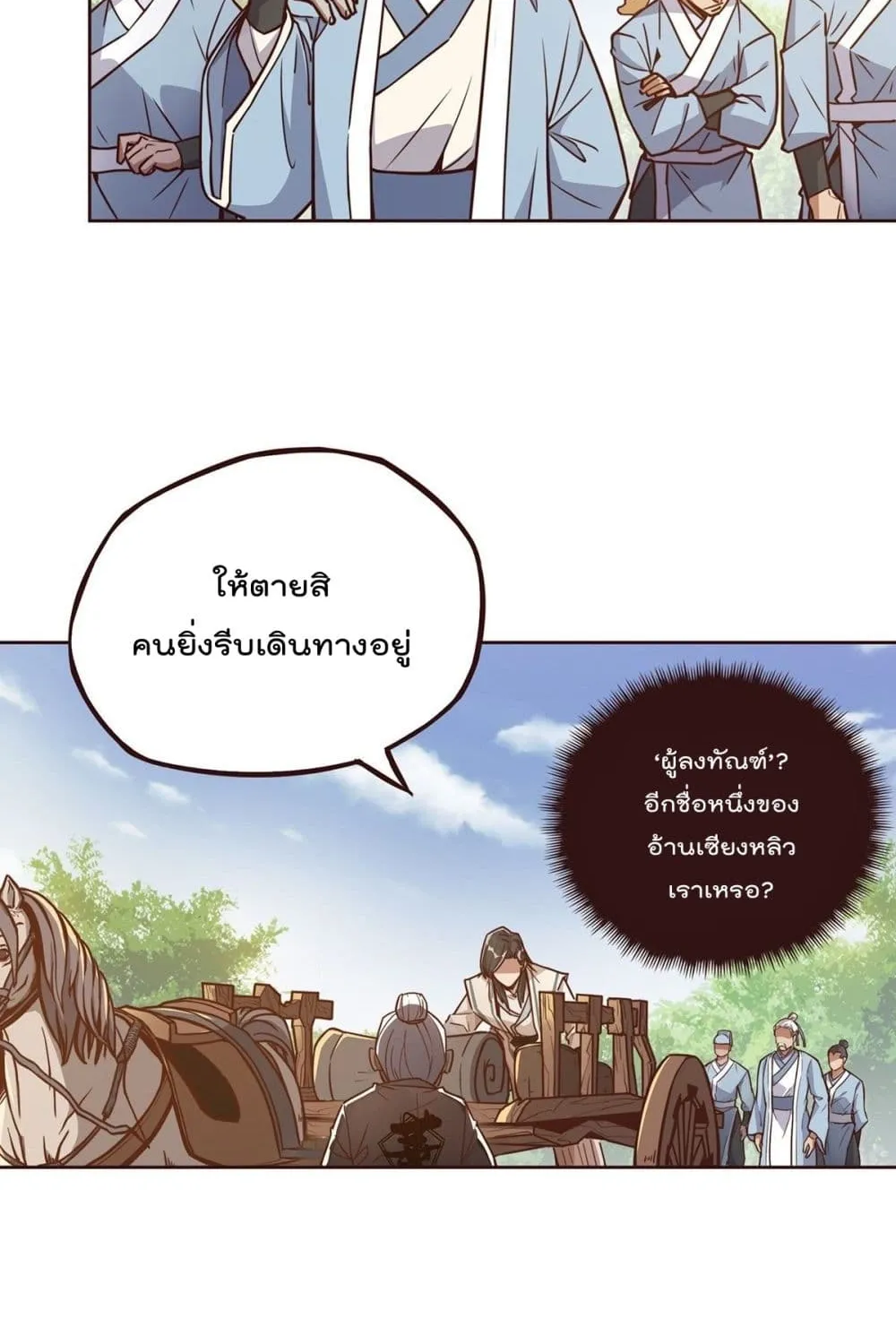 Life And Death - หน้า 14