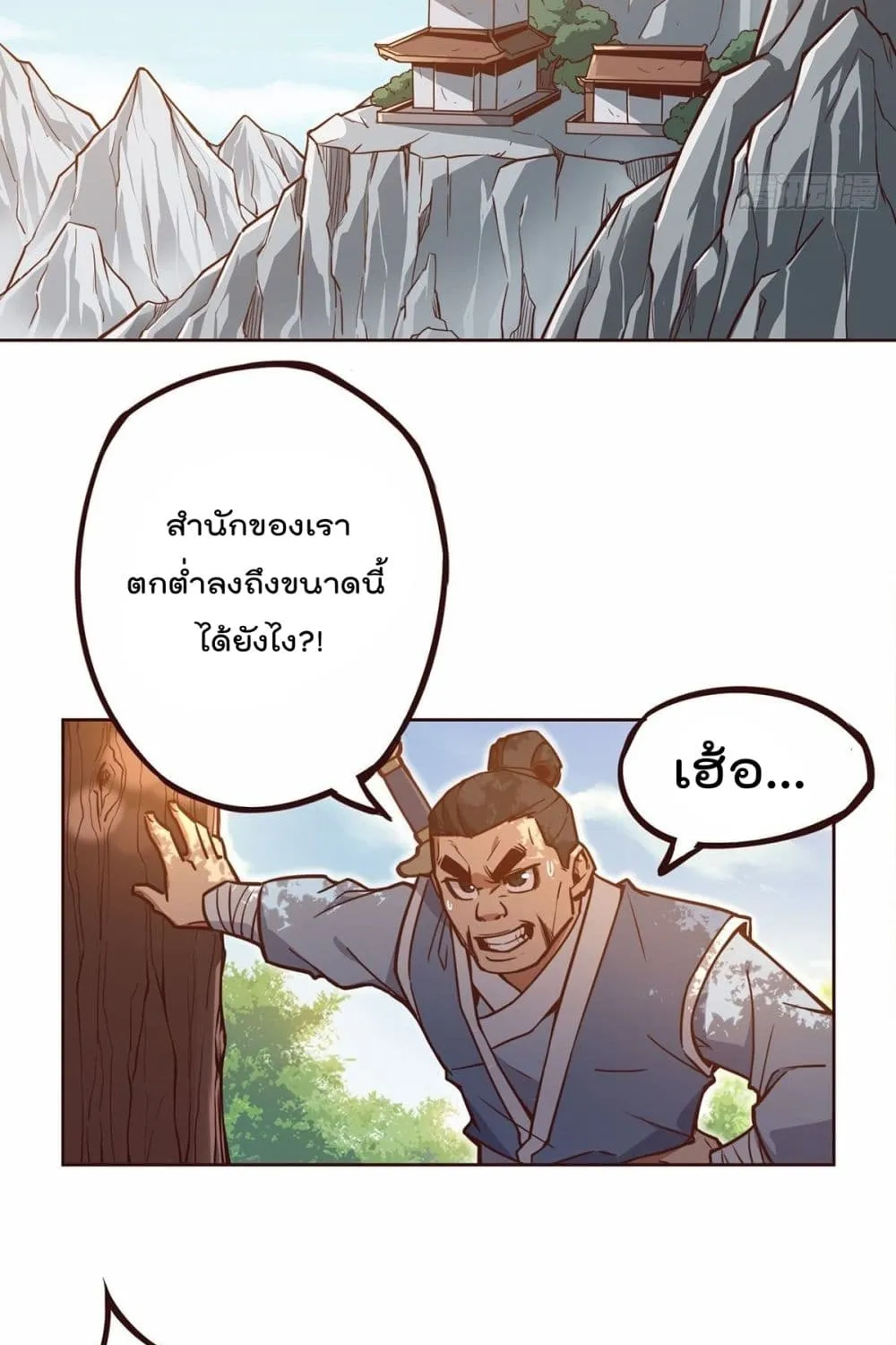 Life And Death - หน้า 18