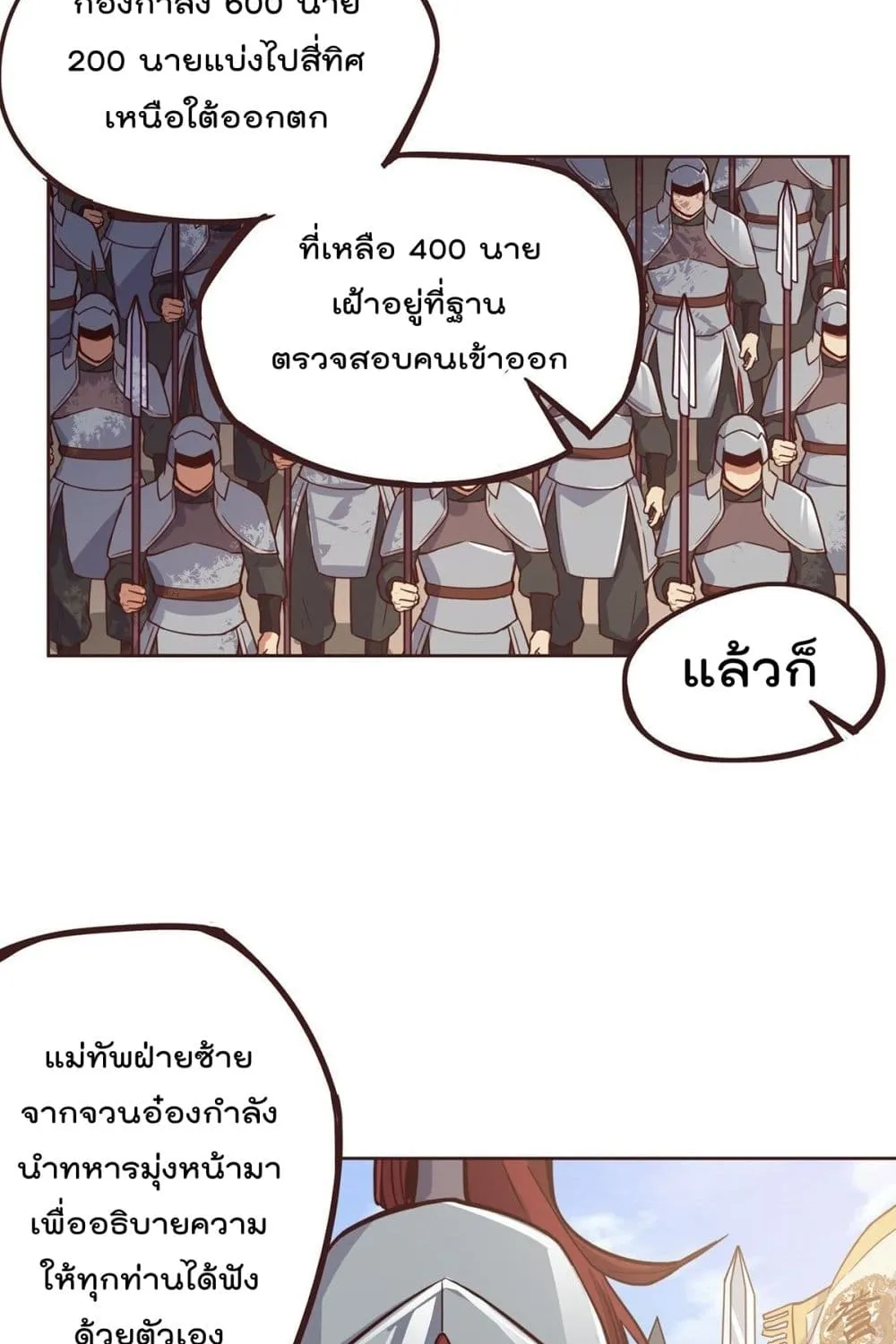 Life And Death - หน้า 32