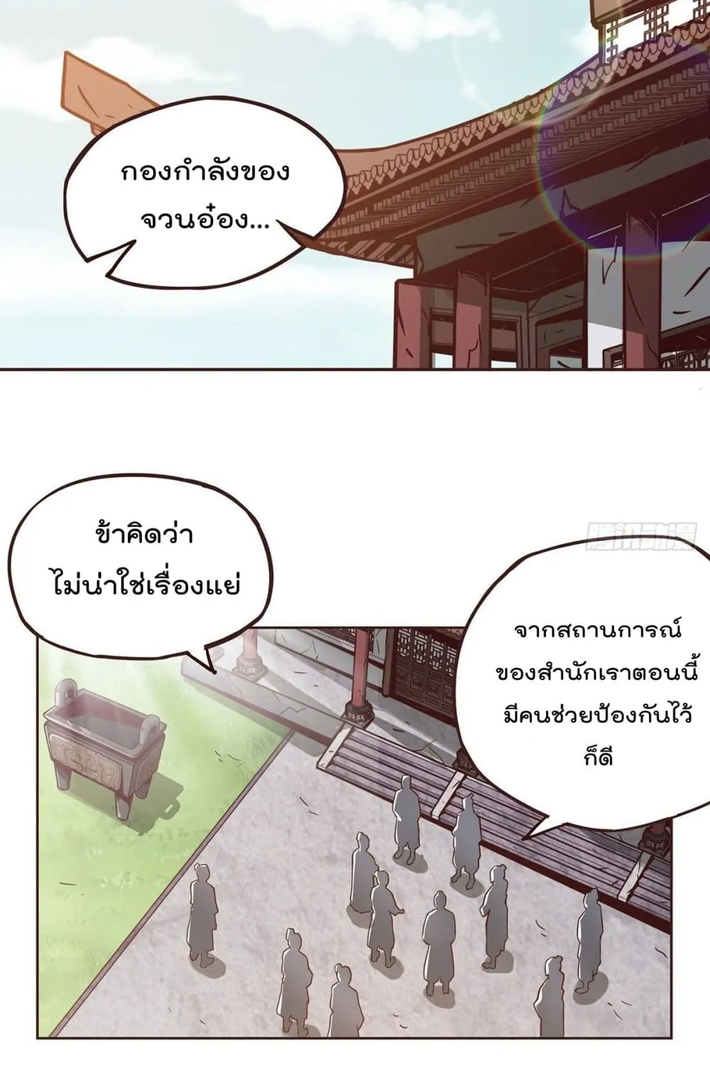 Life And Death - หน้า 36