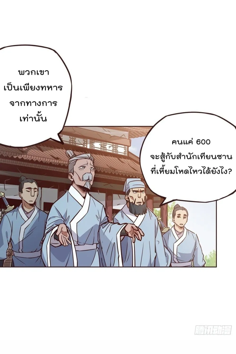 Life And Death - หน้า 37